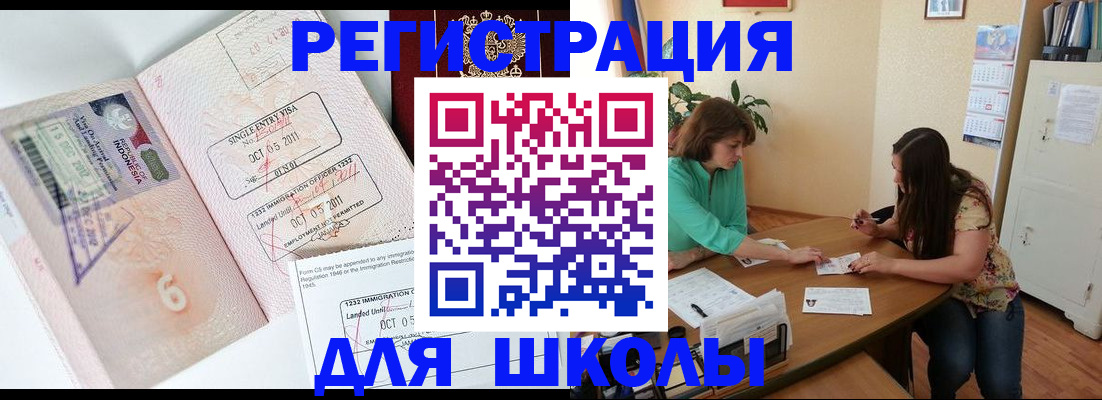 где прописаться в Краснодаре