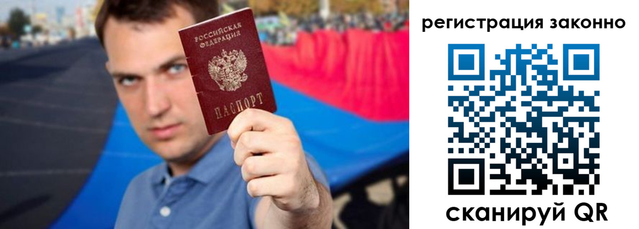 прописка поиск в Краснодаре