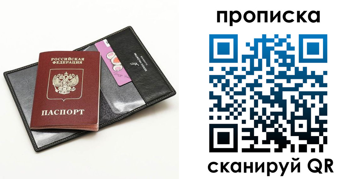 найти адрес прописки в Краснодаре