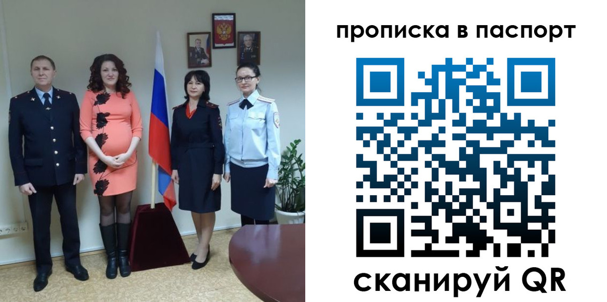 временная прописка в Краснодаре