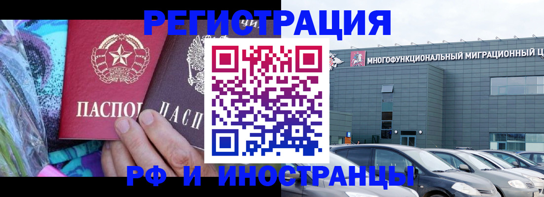 временная регистрация для школы в Краснодаре
