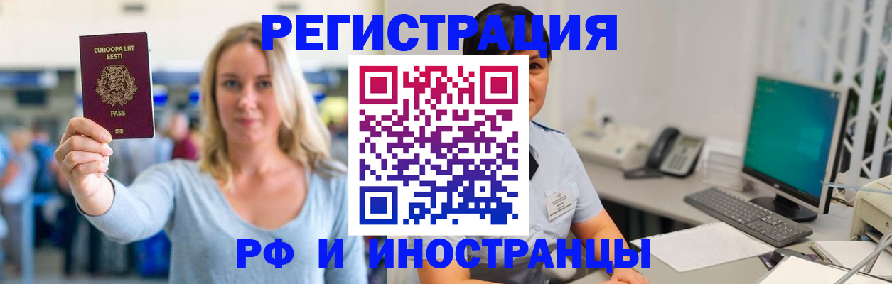 регистрация в Краснодаре