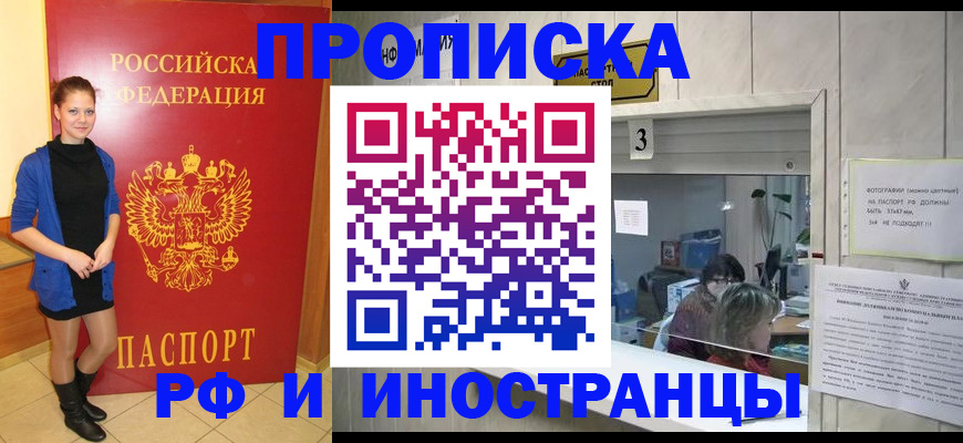 временная регистрация адрес в Краснодаре