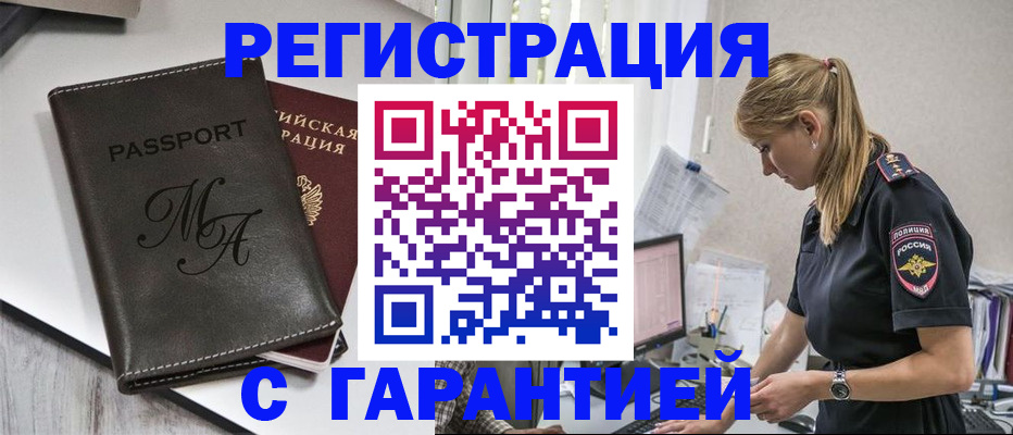 прописка от собственника в Краснодаре