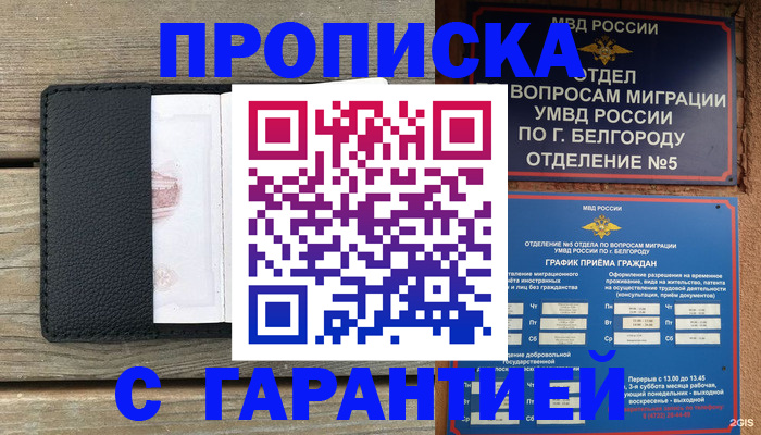 временная регистрация для всех в Краснодаре