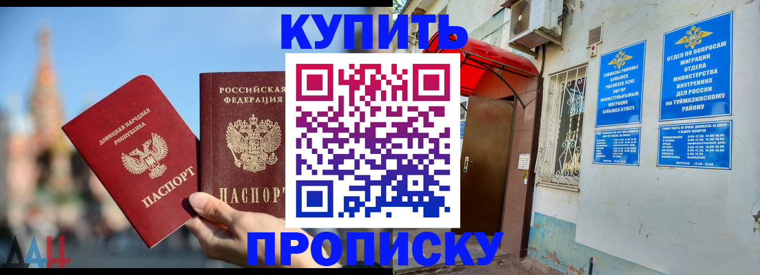 прописка от собственника в Краснодаре