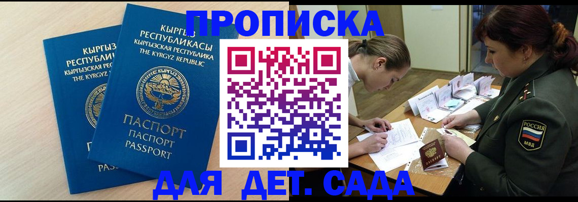 временная регистрация адрес в Краснодаре