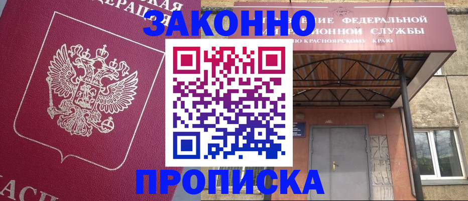 временная регистрация адрес в Краснодаре