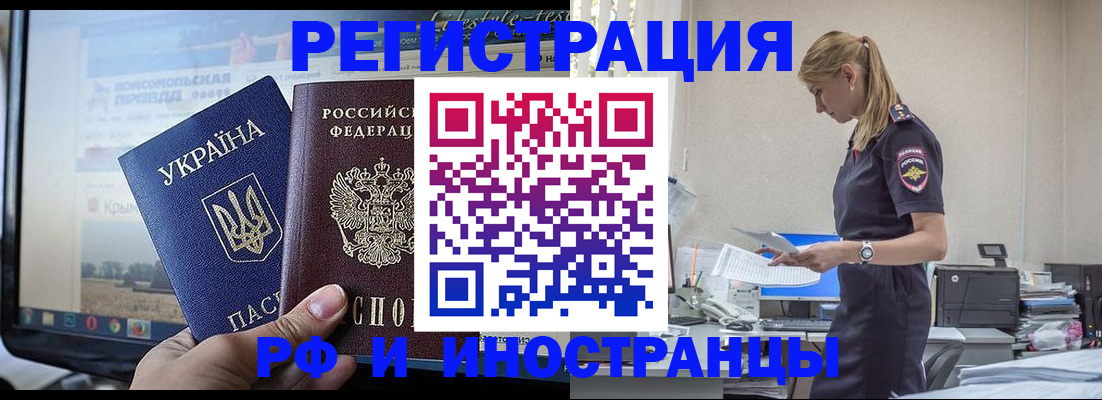 временная регистрация адрес в Краснодаре