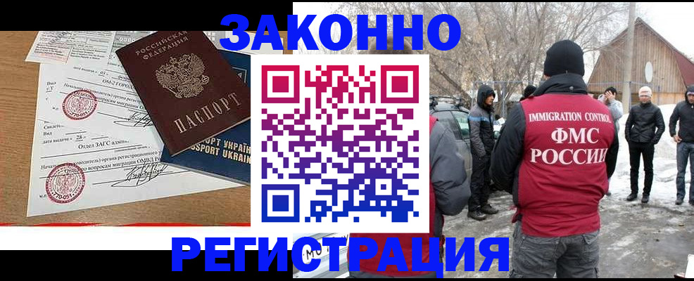 временная регистрация гарантия в Краснодаре